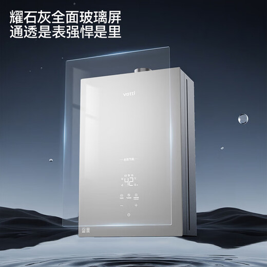 华帝（VATTI）燃气热水器强排恒温式水气双调即开既热家用低水压启动变频ECO节能省气以旧换新【免费上门安装】 16L ｜静音即热｜全面玻璃屏｜i12151S 天然气