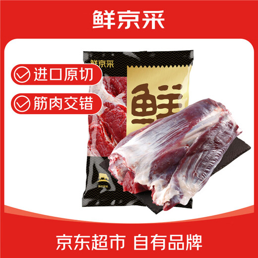 Xianjingcai Original Cut Beef Tendon 4Jin Jin equals 0.5kg Does not contain tendon core Stewed for fitness Jingdong’s own brand True Original Cut