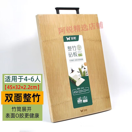 
Double gun (Suncha) Double (Suncha) Double (Suncha) Double cutting board Whole bamboo chopping board cutting board cutter board without paint chopping board rolling noodles Whole bamboo 45*30 ZB1049SZ34504