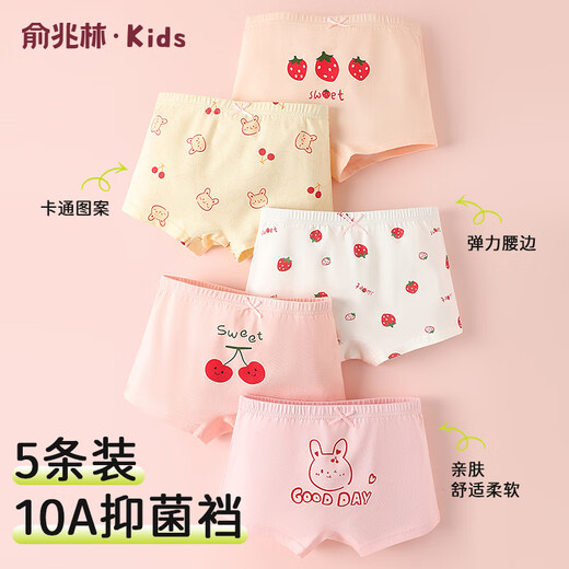 Yu Zhaolin children's underwear girl's boxer cotton shorts boxer briefs baby girl little girl medium to large child A category no clip pp