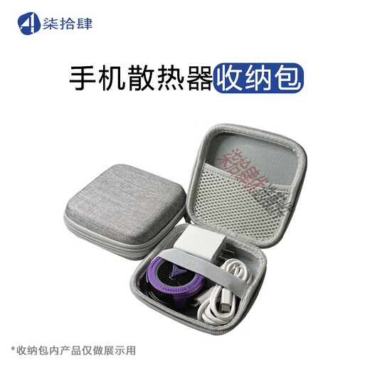 
Others are suitable for Feizhi B7x Radiator Storage Bag Hard Shell Anti-Pressure Multifunction Storage Black Shark Red Devil Radiator General Feizhi Black Shark Red Devil can use 12127