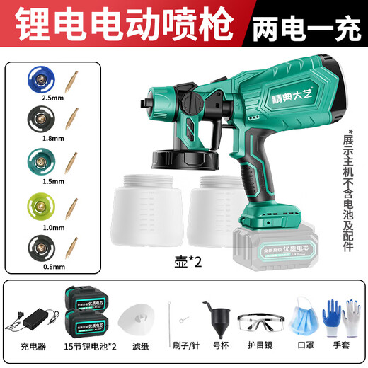 Guaidi 9227 rechargeable lithium battery spray gun, can spray disinfectant, can spray paint, putty, etc. Lithium battery 4AA product 10 battery cells + two electricity and one charging luxury