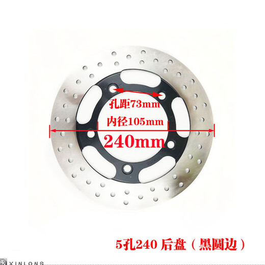 
Motorcycle Horizon Northern Lights R12350 Baodian V6 Little Ninja Phantom Blade Front Double Rear Disc Brake Disk 5-hole 240 rear disc red round edge