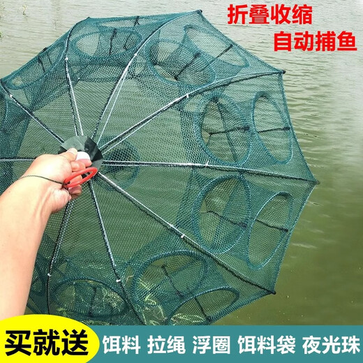 Fish net fishing artifact to catch nylon fishing net cage eel cage to catch fish crab cage bait porous octagonal single layer 10 imported (feeding bait) foldable umbrella cage