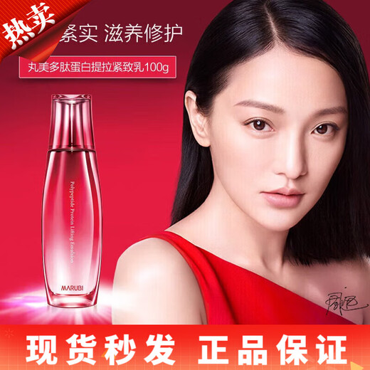 丸美奢定护肤品官网旗舰正品多肽蛋白水乳眼霜精华面霜抗皱紧致抗衰老 多肽洁面乳120g