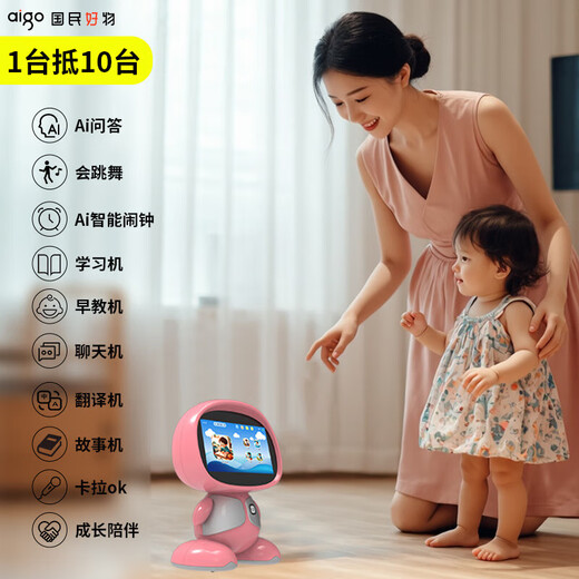 爱国者AI机器人保姆人工智能DeepSeek语音交互早教机学习机儿童故事益智 樱花粉 英语数学诗词儿歌机器人 六一儿童节智能问答名师课堂儿歌