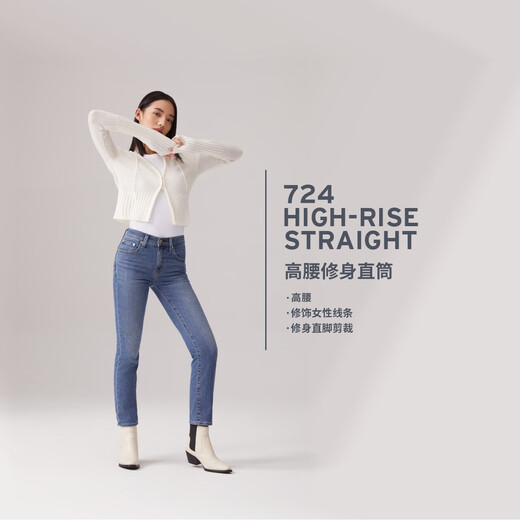 Levi's李维斯暖绒女士724高腰修身美式直筒显瘦通勤中蓝色牛仔裤 中蓝色 27 (28)
