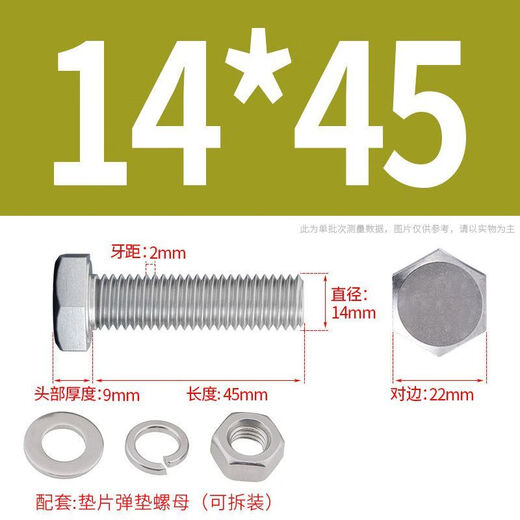 Parrot 304 stainless steel external hexagonal screw bolt set with nut full thread long screw M3M4M5M6M8M10M12 M14 thread diameter 14mm 2 sets length 190mm
