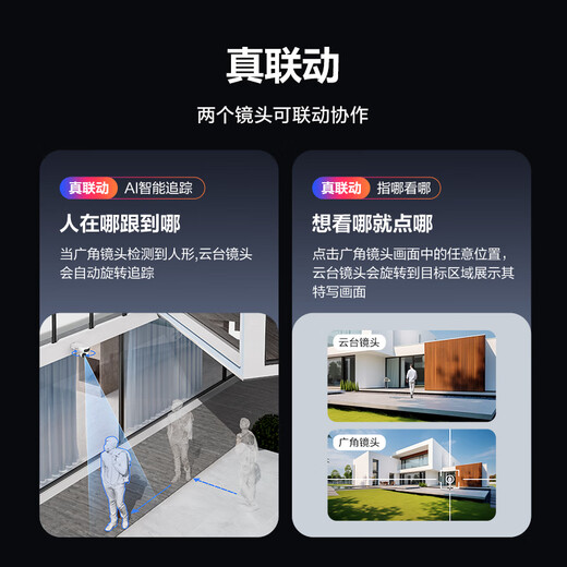 萤石魔丸HB90电池室外4G摄像头 家用监控室外三云台摄像头 400万+400万双摄 4G联网 内置无限流量