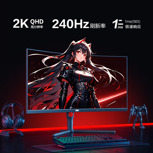 AOC 31.5英寸2K高清高刷电竞显示器1MS响应低蓝光不闪屏台式电脑外接笔记本液晶游戏直面曲面显示屏幕 CQ32G10Z 2K曲面240HZ 1000R