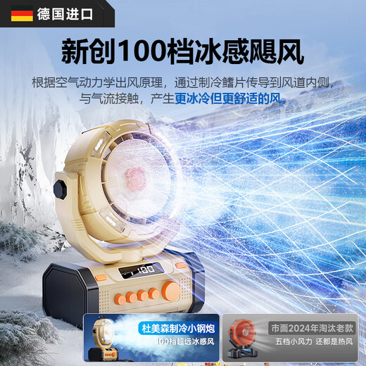 Du Meisen outdoor fan camping rechargeable fan ultra-long battery life large-capacity lithium battery portable fishing strong wind cooling artifact field mobile tent silent cooling fan wireless desert color 20000 mAh 100 hurricane speeds | 90H long battery life three-level lighting | mosquito repellent | remote control timing | shaking head | lifting/standing/hanging rechargeable