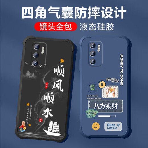 不辣适用华为P40手机壳男款镜头全包边液态硅胶四角气囊防摔保护套微磨砂励志文字卡通新款 ou1278八方来财-炫酷黑 华为P40【单壳】
