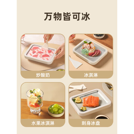 小米部依2025新款炒酸奶机家用炒冰机小型迷你炒酸奶盘冰淇淋炒冰沙机儿童 [天幕白-常规款]纯钛金属底盘+2