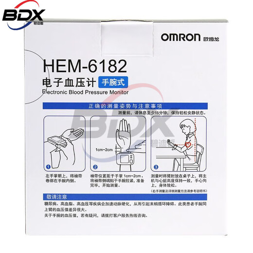 欧姆龙电子血压计家用智能老人全自动高精准手腕式旅行便携式6182 医用标准【进口芯片/高压提示/智能加压】