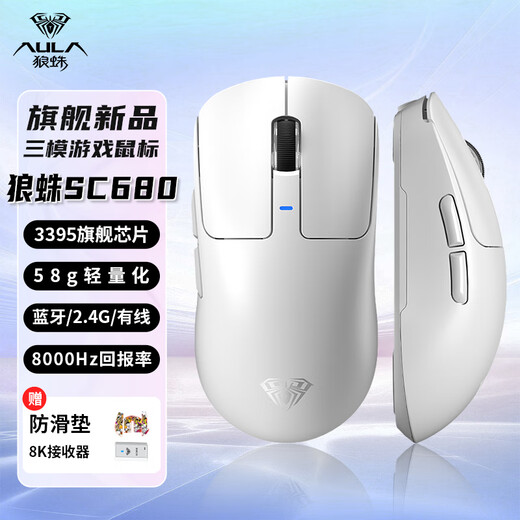 Wolf Spider (AULA) SC680 souris sans fil légère filaire/2.4G/Bluetooth connexion trois modes bureau gaming professionnel e-sports capteur PAW3395 taux de retour 8K conception ergonomique SC680 blanc sans fil version 8K 丨Autocollant antidérapant gratuit