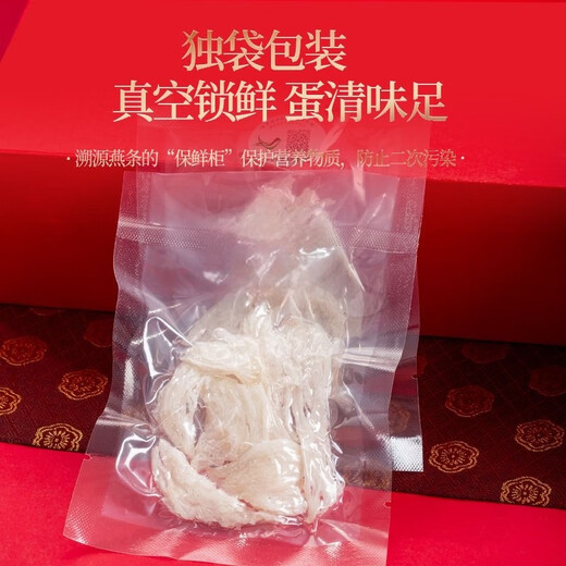Dried bird's nest shattered, traceability, dry bird's nest shattered, Malay/Indonesia imported tonic products for pregnant women and elderly people without hair picking gift box 9A bird's nest strips 20 grams, free peak sugar, red dates