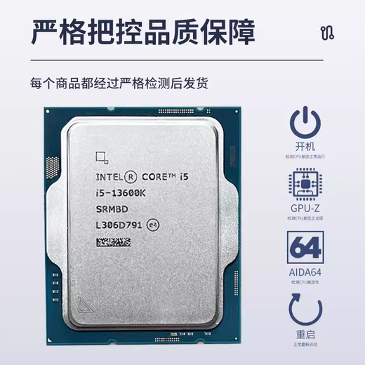 Intel's new 13400 13400F 13100 13500 13600KF 13490f 13700K13900KS 13790F disassembled processor CPU chip [I5-13490F new three-year insurance]