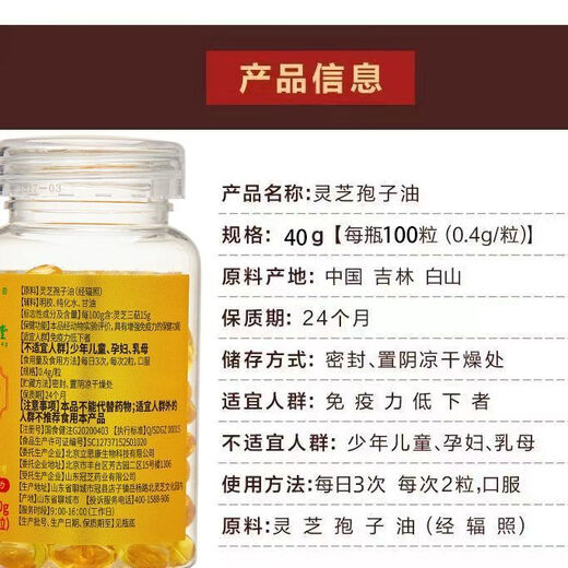 Beijing Tongrentang Ganoderma Lucidum Spore Oil 100 Tabletas Ganoderma Lucidum Triterpene Spore Oil Cápsula blanda Auténtica de alto contenido en polvo para mejorar la producción de inmunidad por compañías farmacéuticas - 3 botellas en total 300 tabletas [Empaque de ciclo]