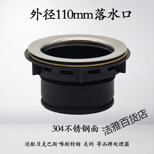 Becbas food waste disposer head drain accessories 110114mm adapted to GE 110 main body + locking ring + gasket