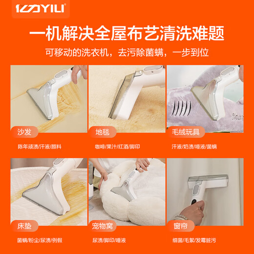 Yili brand cloth cleaning machine, household multi-functional cleaning machine, whole house housekeeping, household carpet, sofa, curtain and mattress cleaning artifact, spray and suction all-in-one machine with large suction power 6358