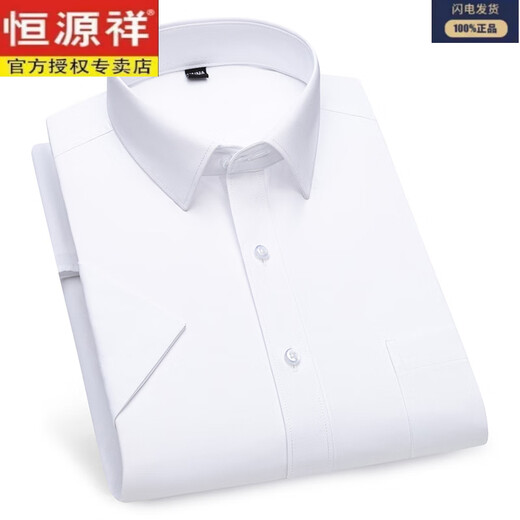 恒源祥200支DP纯棉衬衫男短袖夏季2025新款商务休闲中年爸爸免烫衬衣 DX6629 38
