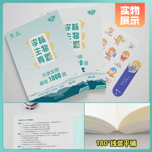 
2025 Li Lin Biology Question Classification Full Brush Basics 1,000 Questions 1,000 Questions New College Entrance Examination Uncle De’s High School Biology Must-Print High School Biology Questions Review Materials Biology High School Teaching Aids College Entrance Examination Biology Questions Nationally [25 New Edition] College Entrance Examination Chemistry Question Classification Full Brush Basics 1,300 Questions High School Third Grade