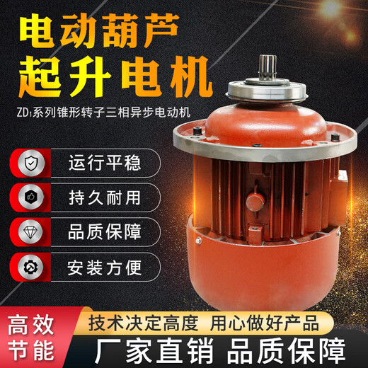 Crane électrique Hoist Sports Car Motor Hoist Motor Motor Soft Start Truck Running Motor Zdy12342 Point 2kw Grand camion de bouche Running