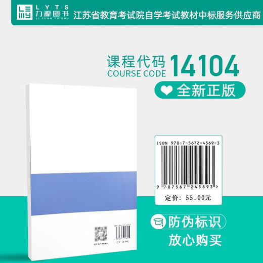 官方正版自考教材 14104人力资源管理 袁勇志 凌斌 苏州大学出版社 人力资源开发与管理 人力资源 人力资源管理