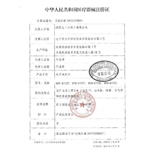欧姆龙医用血压计 进口原芯 家用电子血压仪老人上臂式量血压测量仪器 【智能加压】大屏新款标配电源U724J血压计