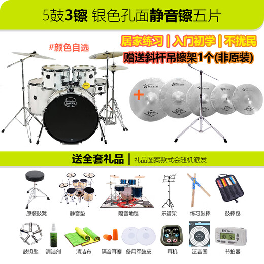 MAPEX美派斯架子鼓小牛系列 成人鼓五鼓四镲成人演奏儿童 5鼓4镲 |静音镲五片#冰鲜柠檬 上门安装|联系客服