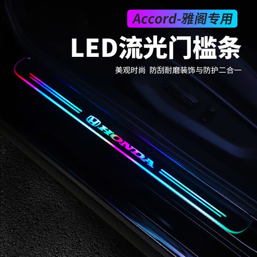 Yusenyi Honda 10e et demi 11e génération Accord 1098 Génération de bienvenue Pédale LED LUMINENT PORTE 11e génération Accord / Accord Standard Streaming Sept-Color