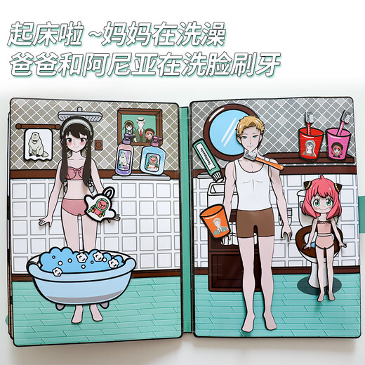 稚慧豆间谍过家家磁力安静书豆豆本捏捏乐巨无霸手工儿童diy玩具送礼物 【礼盒装超大本】间谍过家家