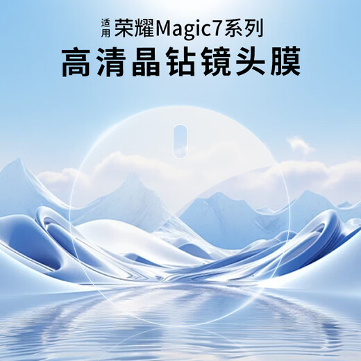 ESCASE is suitable for Honor magic7 lens film tempered film that fully covers the rear camera protective film of the mobile phone, anti-fall, anti-fingerprint glass protective film