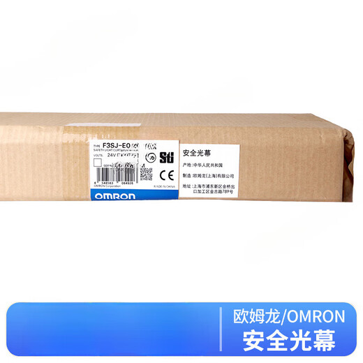 欧姆龙（OMRON）安全光栅 F3SJ-E0865P25 E1025P25 E0945P25 F3SJ-E1105P25 订货型号请联系客服