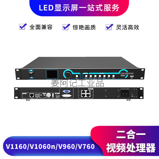 Nova video processor controller V760 V1060n V1160 V1260 two-in-one TU20