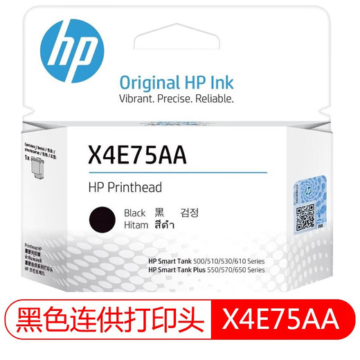 HP (HP) 518/519/589/798/618/678/675 доступен для принтеров. Оригинальные аксессуары для печати оригинал Black Purnhade (см. Модель машины)