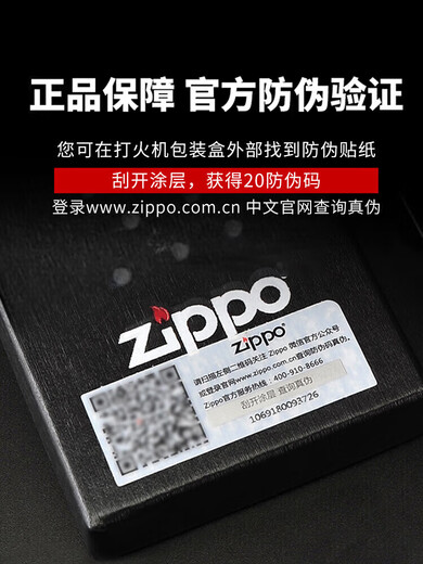 Zippo Edge plus léger authentique, des fleurs de cerisier étoilées, un homme authentique original officiel, une femme de vent créative, des fleurs de cerisier du ciel entier-A (la machine autonome ne contient pas d'huile) -Dy9902cyy