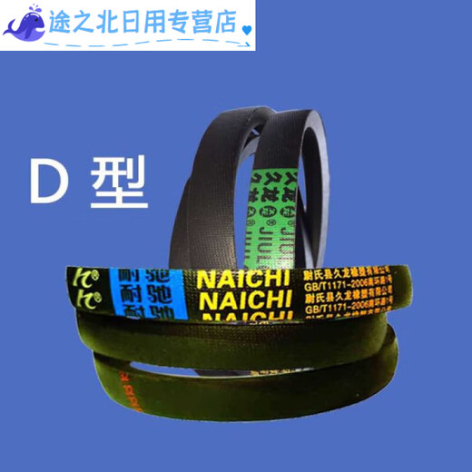 XMSJ Jiulong Naichi Dreiecksgürtel D-Typ Angeschlossener Gruppe Industrial Mining Motor Mechanical Getriebe Dreiecksgürtel D3150D5080 Royal Blue D3886/CF6