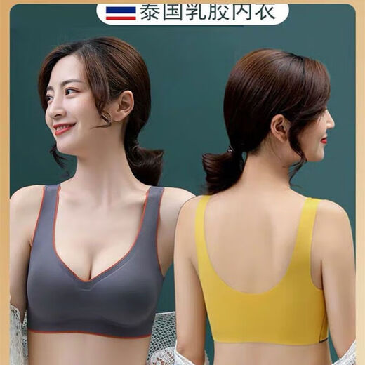 Thai latex underwear women's no-steel rings and traces gathering bras with side breasts to prevent sagging youth women's sports vest single piece skin color M -[80-105Jin[Jin equals 0.5 kg]]