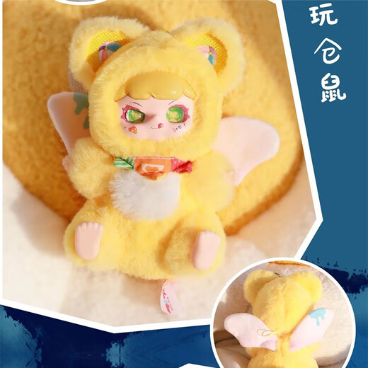 WCZ2025 Lindo peluche Naughty Fantasy Series ELF Caja ciega adornos Regalo de vacaciones para niños 1048 Zodiac Plush Cover 12 entero