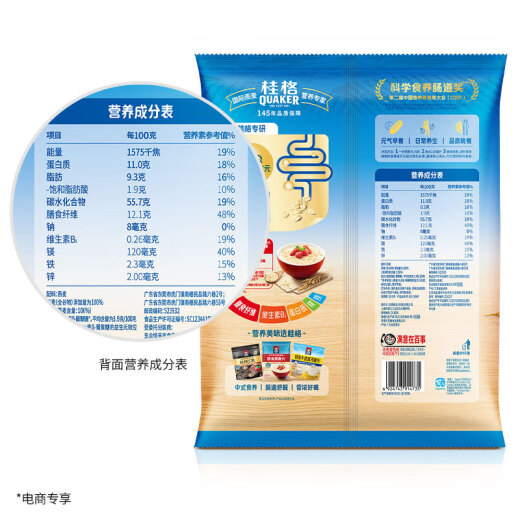 桂格即食燕麦片1000g 冲饮纯燕麦片全谷物原味 懒人速食营养早餐饱腹 即食燕麦片1478g*1袋