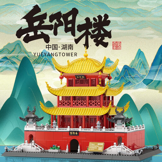 万格(wange)黄鹤楼积木小颗粒世界地标建筑模型客厅摆件拼装玩具坛 7212滕王阁送灯条 2798颗粒