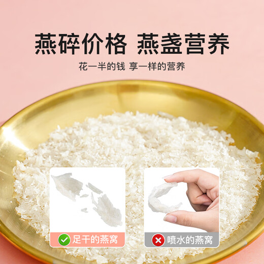 
Yan Fuyuan Dried Bird's Nest Gift Box Traceable Bird's Nest Broken 100g Regularly imported Bird's Nest Broken Strips Nutritional Products for Pregnant Women and Elderly