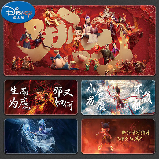 Disney Nezha Devil Child Mouse Pad Extra Large E-Sports Games Men and Women Office Office Office Office Bureau Mat de clavier d'apprentissage personnalisé 13886 Ma vie n'est pas un seigneur 600x300 mm 2 mm