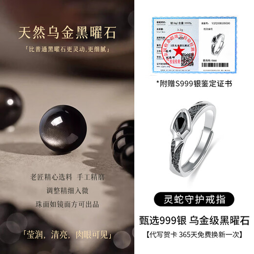MHFDO old phoenix quality snake ring men's zodiac year ouroboros snake-shaped men's ring self-discipline tail ring birthday gift opening pure silver black gold obsidian snake ring A ordinary gift box