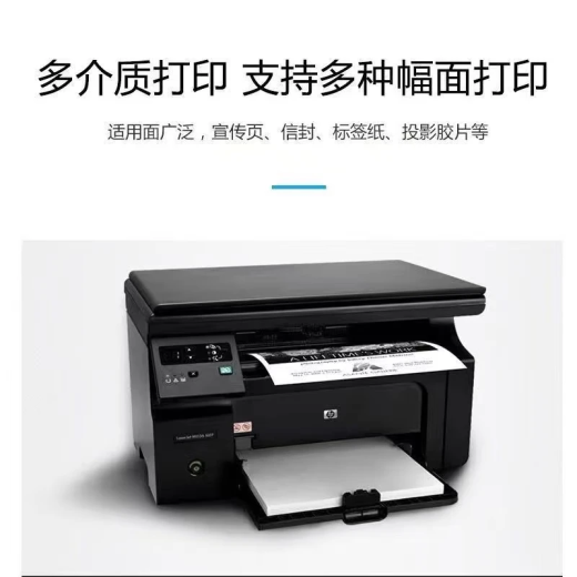 惠普（HP）全新HPM1136MFP黑白激光打印机A4多功能一体家用办公打印机 全新HPM1136【含一个原装硒鼓】 标配+小白盒【手机电脑可用】