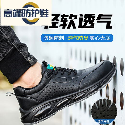 代尔塔高端法国劳保鞋男款男士防砸防刺穿透气轻便钢头工作老保钢板工地 黑色四季-672hei 38
