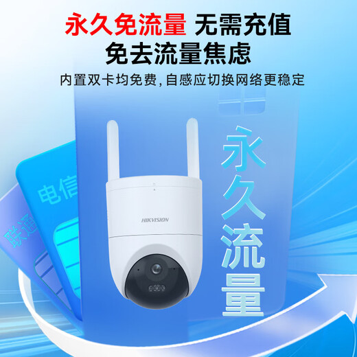 Hikvision 4G Lifetime Bree Monitor Camera Полноцветное ночное видение дома в помещении и наружном 360-градусном панорамном мобильном телефоне Удаленный высокое определение кардиологического вращающегося вращающегося голоса Водонепроницаемость [Free Time Free] 5 миллионов | Отслеживание гуманоидов 256 г карты памяти