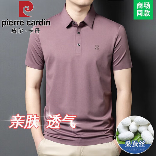 皮尔卡丹夏季桑蚕丝短袖t恤男士中年商务翻领无痕T恤 衫半袖 BY719款-杏色 M 48【建议120斤以内】