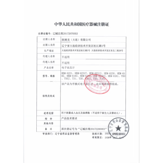 
Omron blood pressure monitor household wrist type electronic blood pressure instrument medical grade high-precision portable and free blood pressure measurement instrument Blood pressure monitor 6182+ free measurement + high blood pressure reminder